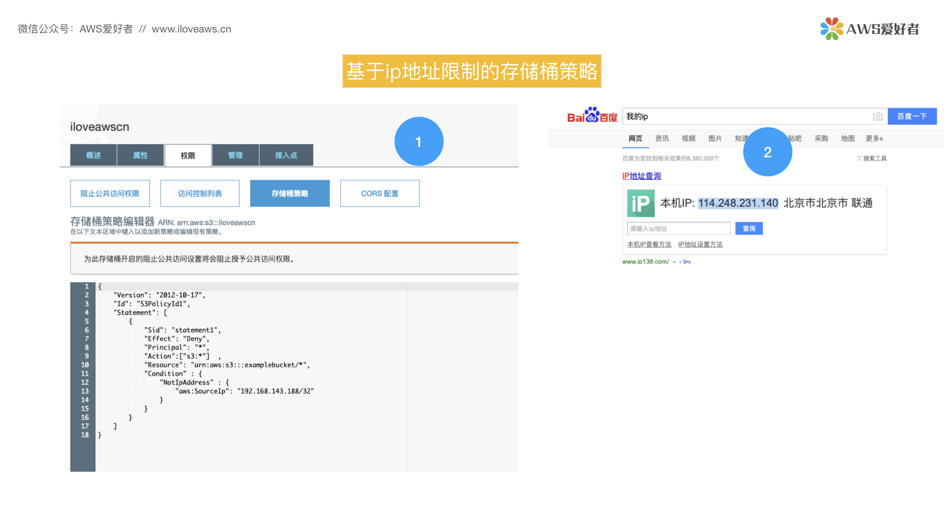 S3存储桶策略（S3 Bucket Policies）_amazon s3 policy conditionCSDN博客