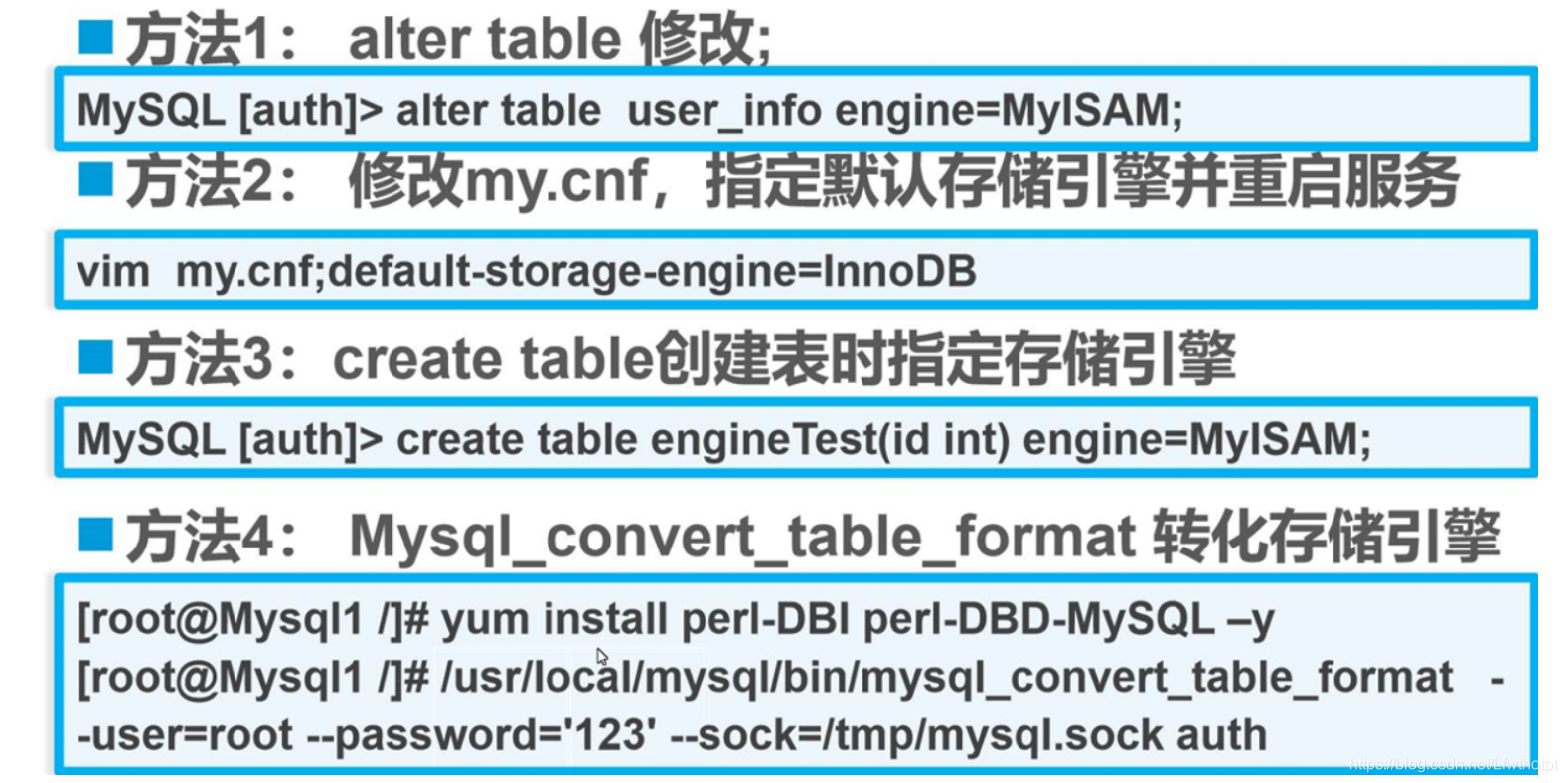 理论+实操： MySQL索引与事务、视图、存储过程（软件开发用的多）、存储引擎MyISAM和InnoDB