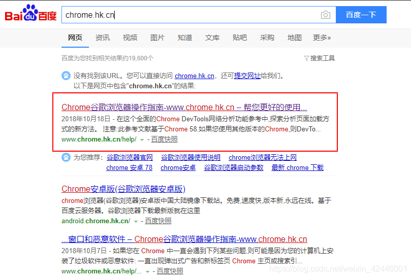 谷歌浏览器去哪里下载离线包 watermark,type_ZmFuZ3poZW5naGVpdGk,shadow_10,text_aHR0cHM6Ly9ibG9nLmNzZG4ubmV0L3dlaXhpbl80MjQ0NjAwMQ==,size_16,color_FFFFFF,t_70
