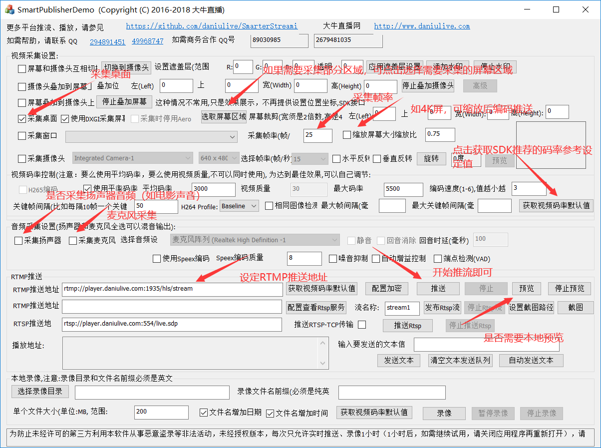 基于智慧教室|无纸化会议的新选择：RTMP解决方案