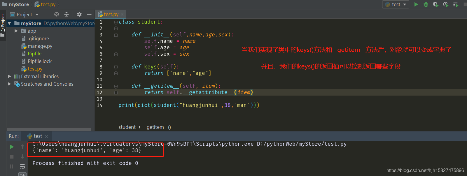 python中 将sqlalchemy中查询结果转换为字典的两种方法(目的是转换成json字符串)_sqlalchemy query.all ...