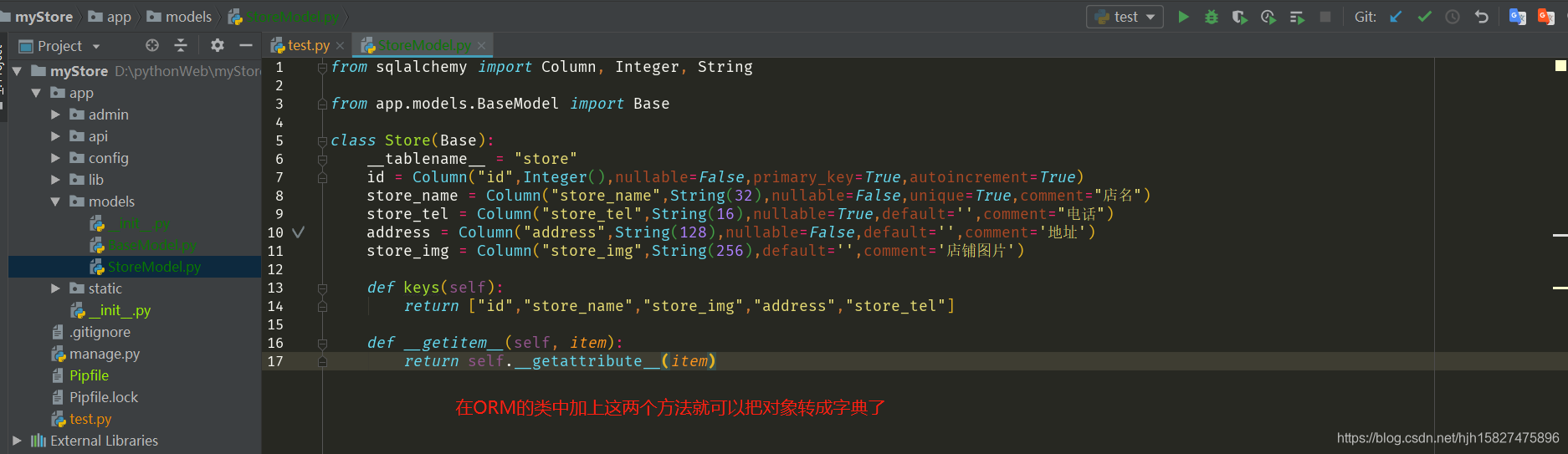 python中 将sqlalchemy中查询结果转换为字典的两种方法(目的是转换成json字符串)_sqlalchemy query.all ...