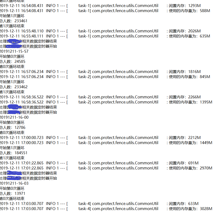 内存使用增长截图