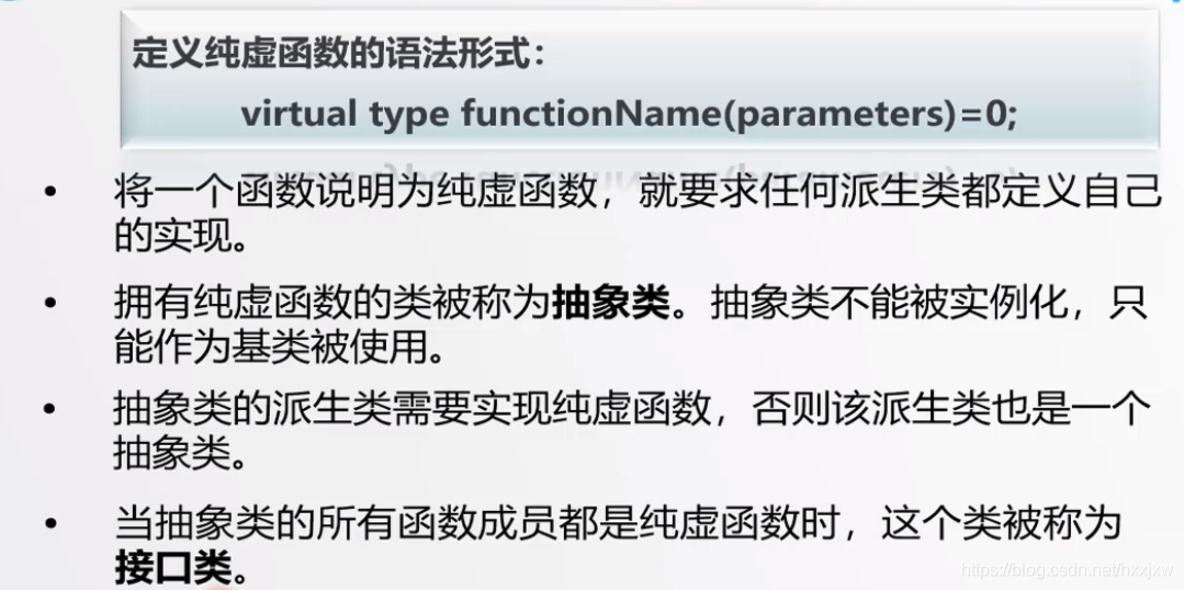 什么叫抽象函数 watermark,type_ZmFuZ3poZW5naGVpdGk,shadow_10,text_aHR0cHM6Ly9ibG9nLmNzZG4ubmV0L2h4eGp4dw==,size_16,color_FFFFFF,t_70