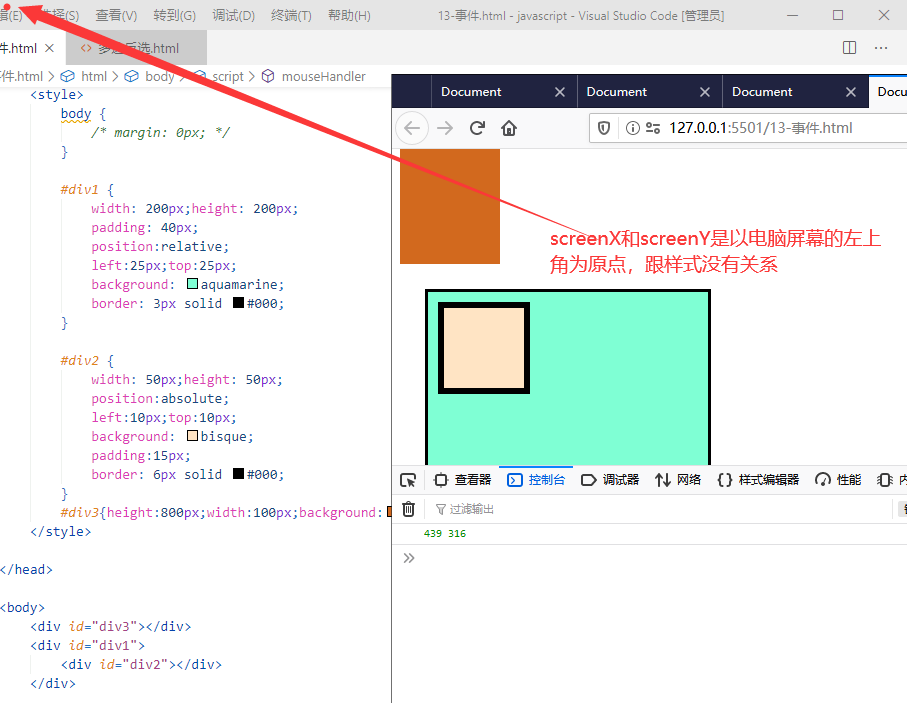 js screenx versus pagex