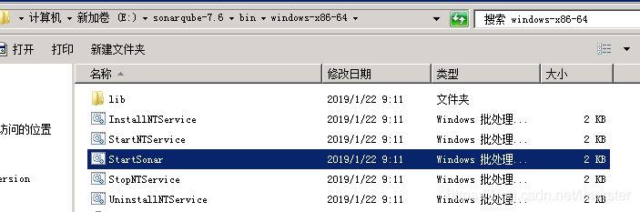 重启sonarqube