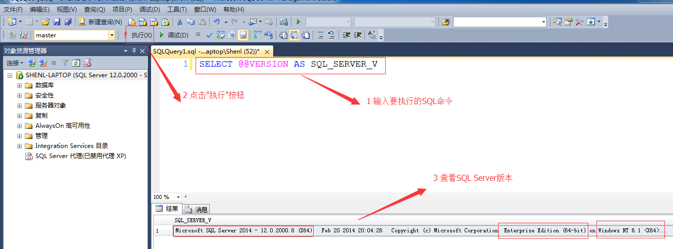 SQL Server 2014安装图解