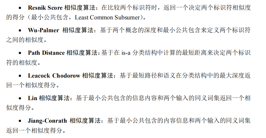 Wordnet同义词集计算 世上再无张显宗 Csdn博客