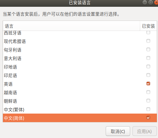 极点五笔for Ubuntu安装 Tangbozhi1的博客 Csdn博客 极点五笔输入法