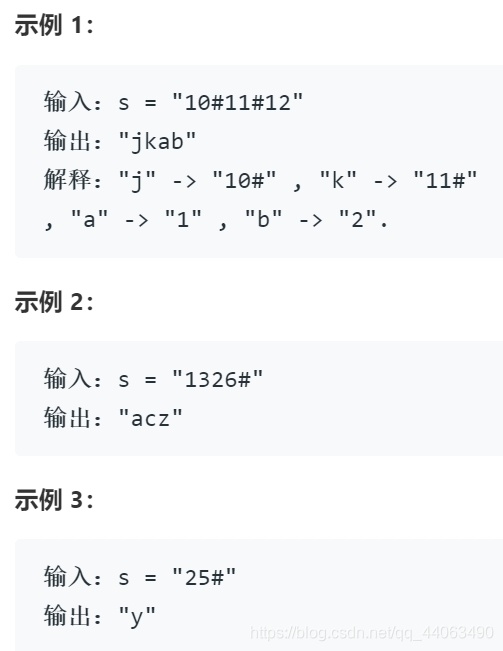 题目给出的三个实例。