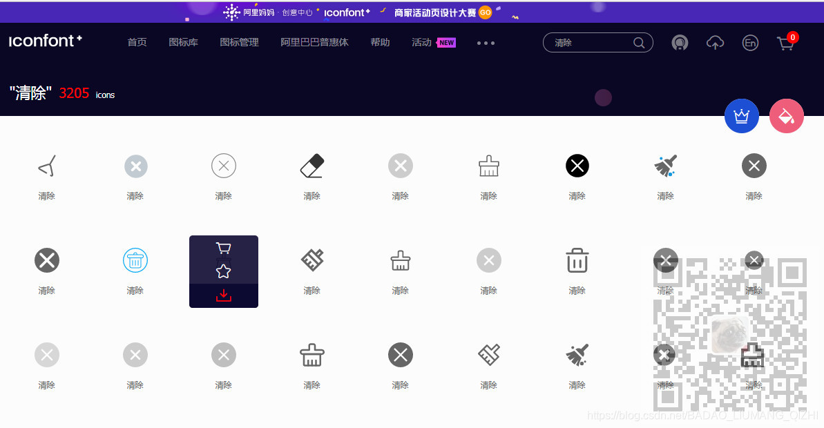 图标怎么设置成喜欢的图片 watermark,type_ZmFuZ3poZW5naGVpdGk,shadow_10,text_aHR0cHM6Ly9ibG9nLmNzZG4ubmV0L0JBREFPX0xJVU1BTkdfUUlaSEk=,size_16,color_FFFFFF,t_70