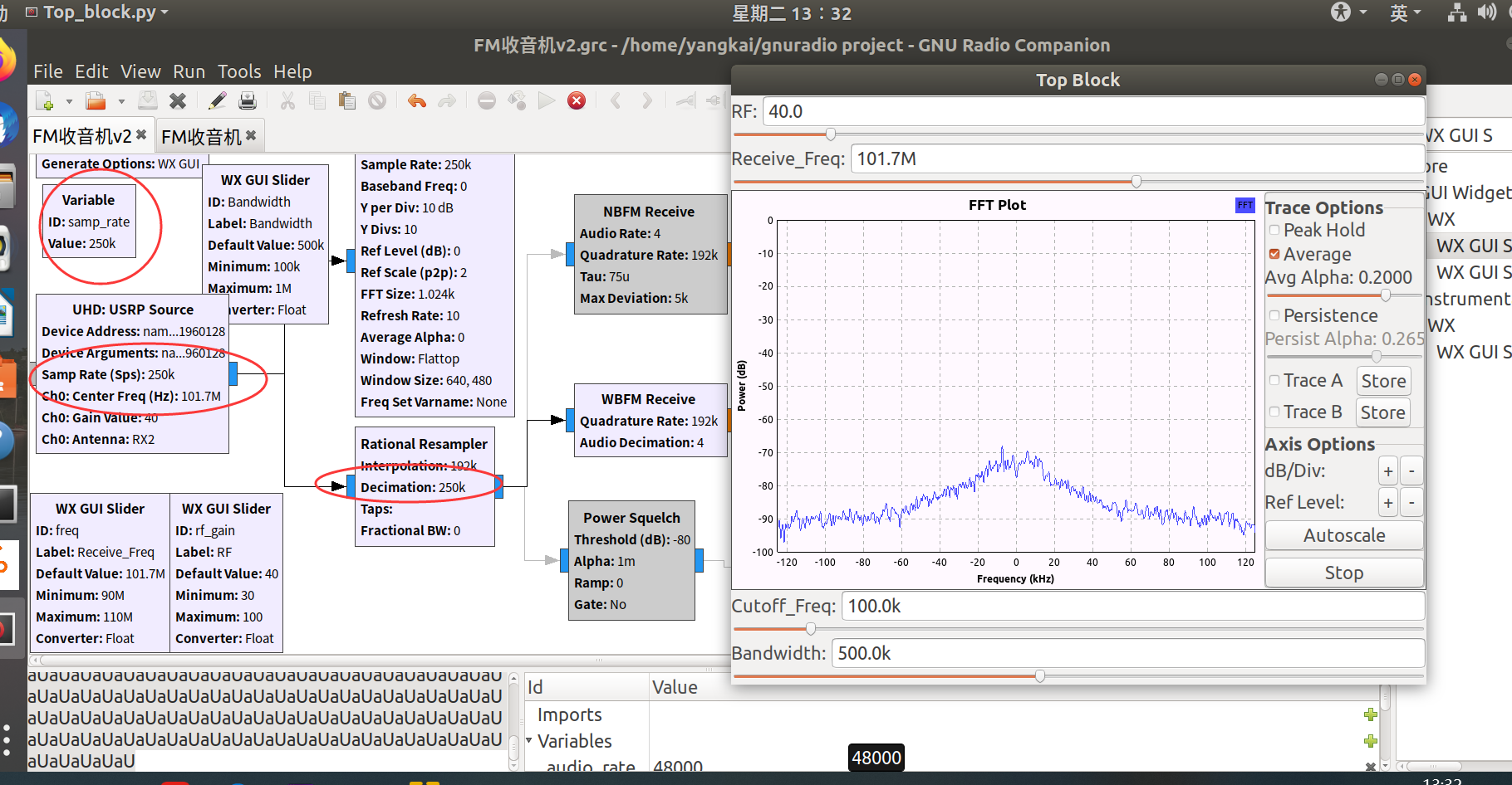 《USRP B210》制作FM收音机