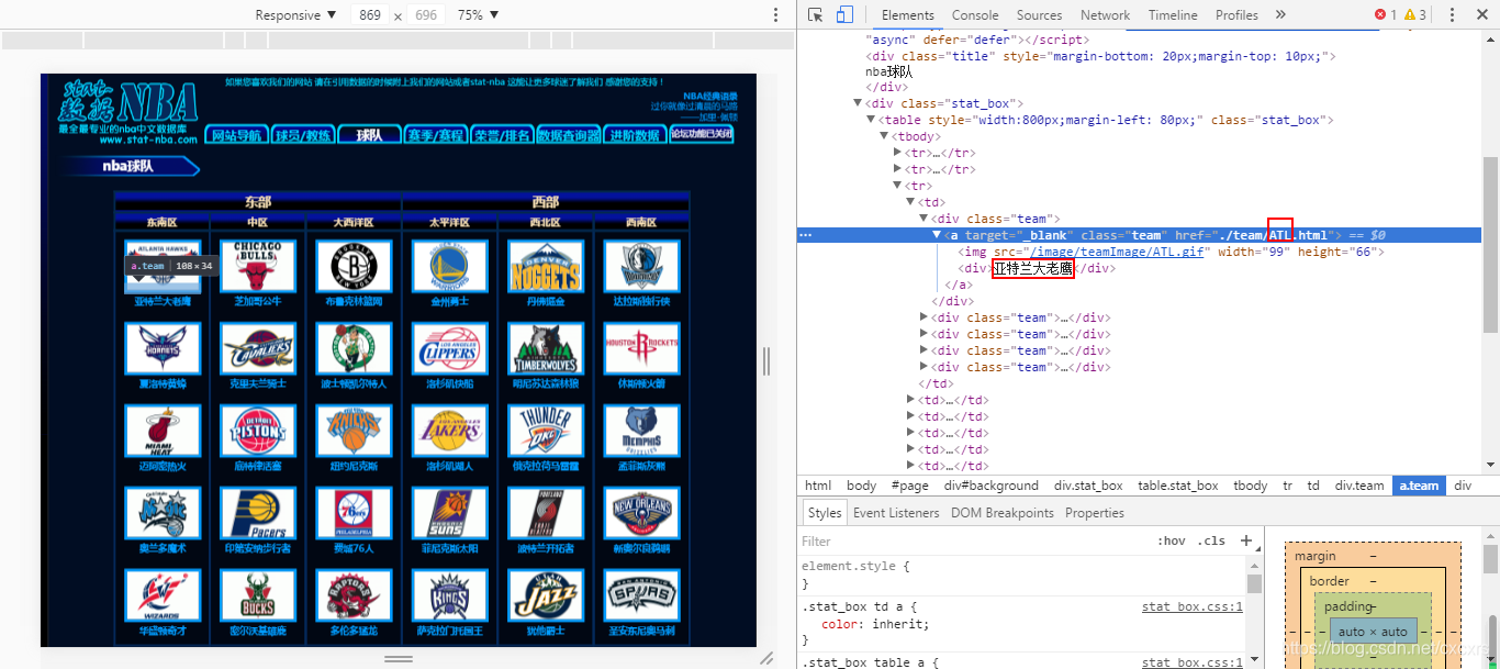 用python爬取nba球队的所有比赛记录 Cxcxrs的博客 Csdn博客