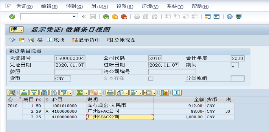 SAP供应商预付款配置及操作详解