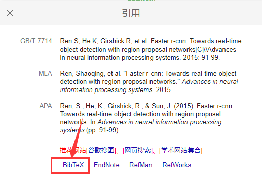Latex引用参考文献 Bibtex格式 屎山搬运工 程序员宅基地 Latex参考文献bib格式 程序员宅基地