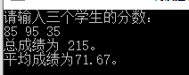 017求学生总成绩和平均成绩