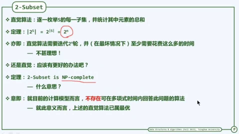 算法复杂度的意义 watermark,type_ZmFuZ3poZW5naGVpdGk,shadow_10,text_aHR0cHM6Ly9ibG9nLmNzZG4ubmV0L3NoeWpoeXAxMQ==,size_16,color_FFFFFF,t_70