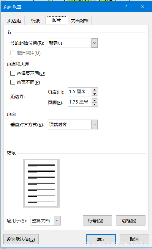 Word文档中出现无法删除的多余的横向或纵向空白页时该怎么办 水向东流时间怎么偷 Csdn博客