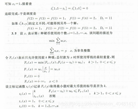 算法设计与分析第二版电子版 watermark,type_ZmFuZ3poZW5naGVpdGk,shadow_10,text_aHR0cHM6Ly9ibG9nLmNzZG4ubmV0L3dlaXhpbl80MDQ4MTQzMQ==,size_16,color_FFFFFF,t_70