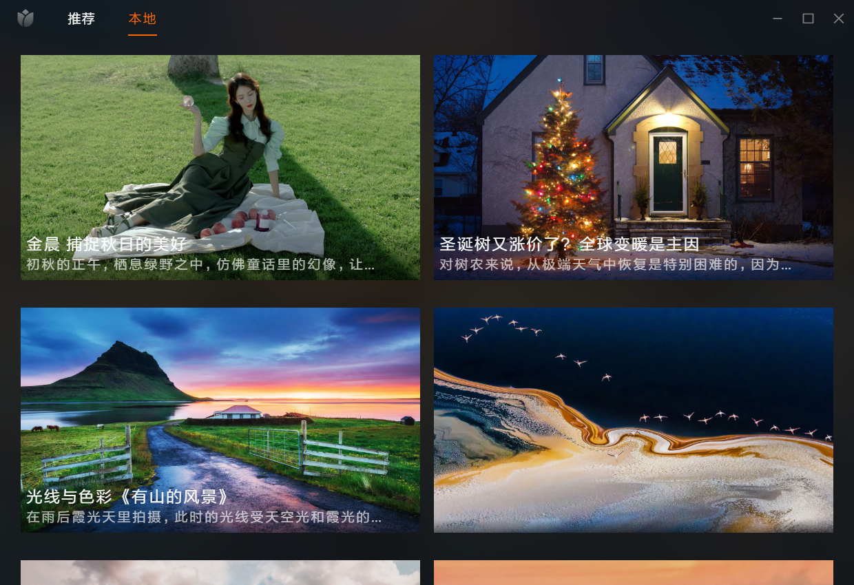 小米画报怎么保存当前壁纸 Csdn