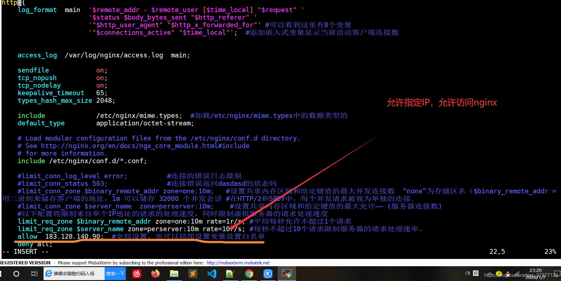 nginx允许指定ip访问