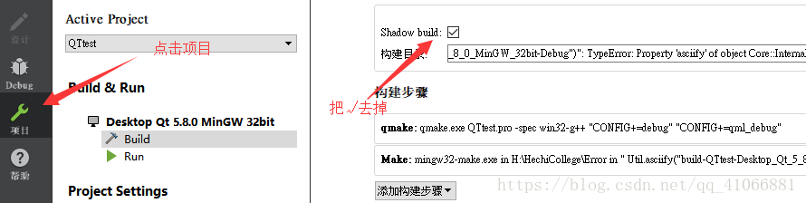 Qt编译常见问题一Error While Building/deploying Project Test (kit: Desktop Qt 5 ...