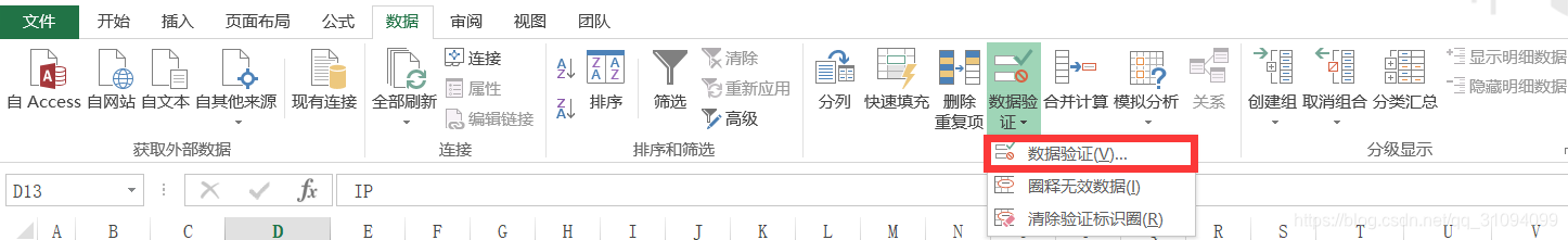 Excel 在一个sheet上能引用另一个sheet表中的数据 以下拉菜单形式筛选 Cll的博客 程序员资料 筛选引用另一个sheet的数据