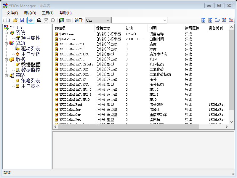 【阿里云IoT+YF3300】11.物联网多设备快速通信级联