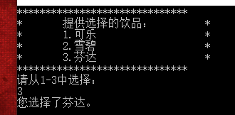 019模拟自动售货机（3）