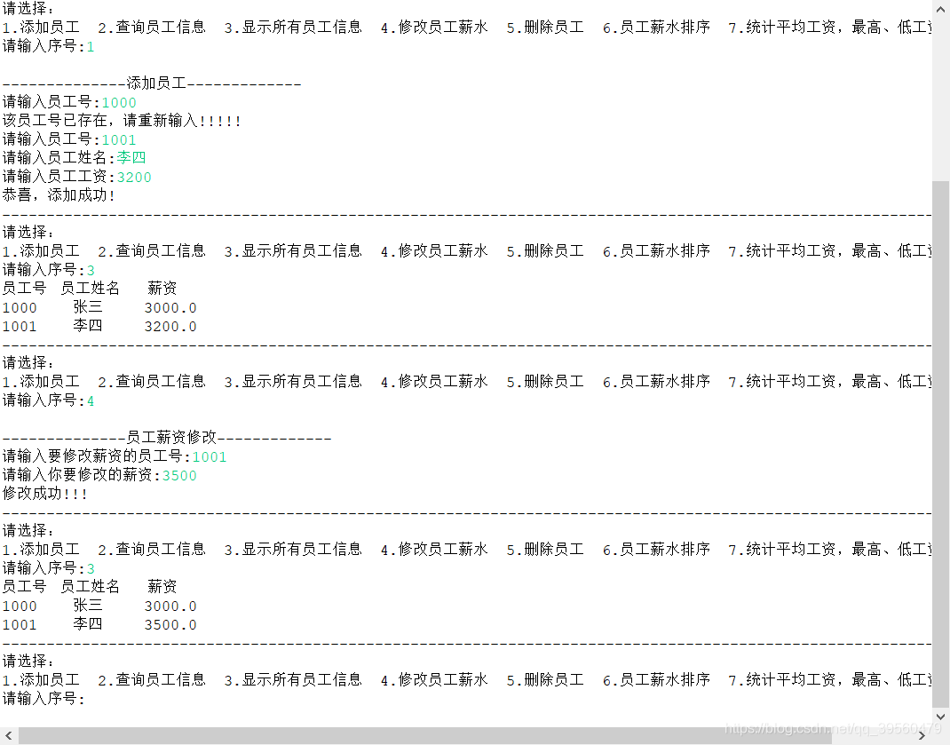 运行结果