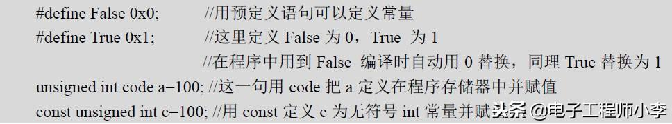 单片机C语言程序设计基础知识全解析