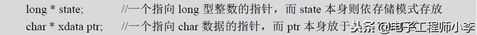 单片机C语言程序设计基础知识全解析