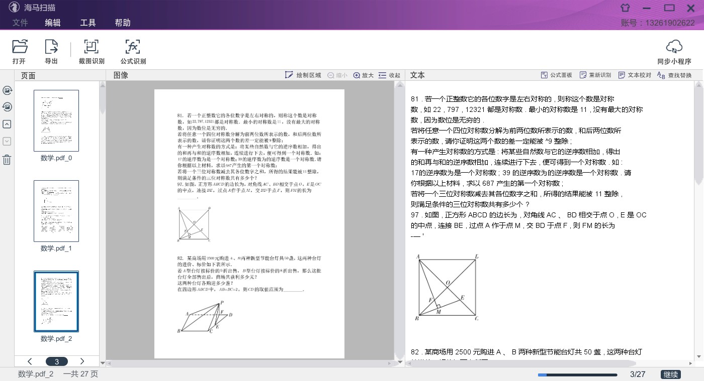 Unity | 总结：OCR文字识别、公式识别该用户还没想到好的昵称的博客-