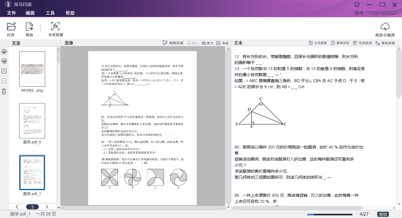 Unity | 总结：OCR文字识别、公式识别该用户还没想到好的昵称的博客-