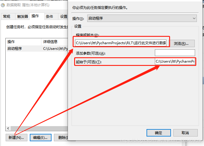 这两个地方都要填写。起始于（可选）要 填写到bat文件名称之前的最后一个文件夹名