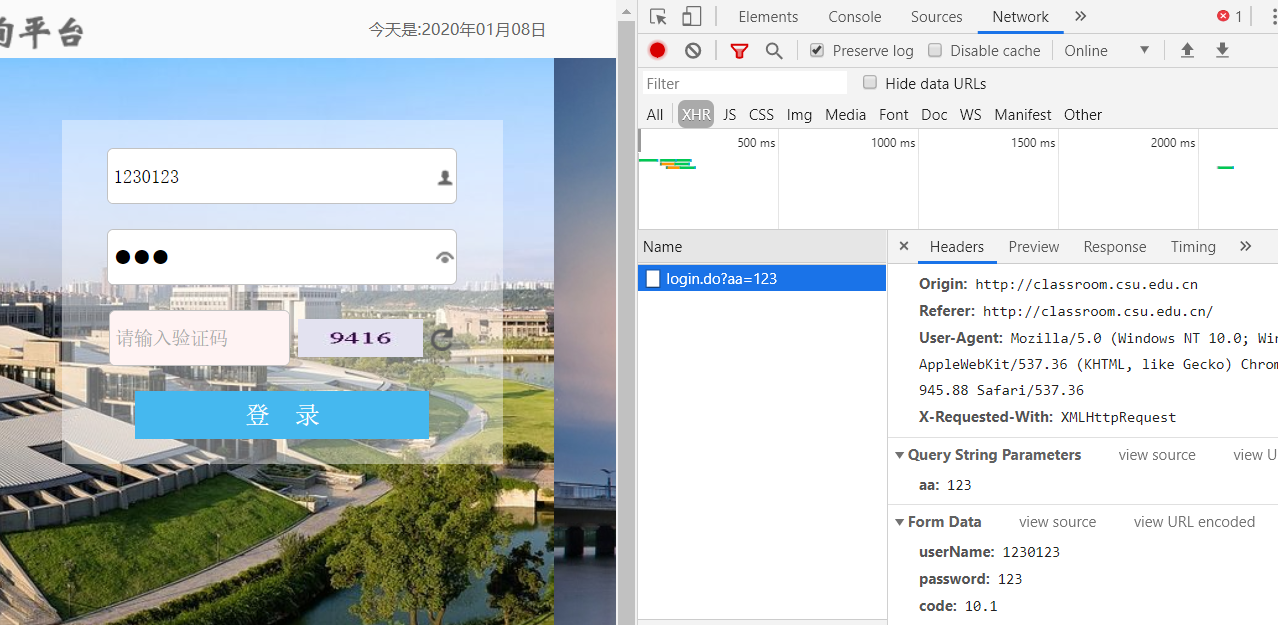 提交的表单信息