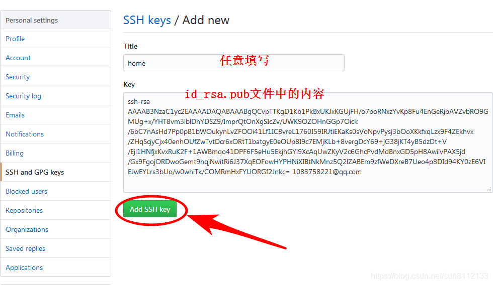 GitHub添加SSHKey2