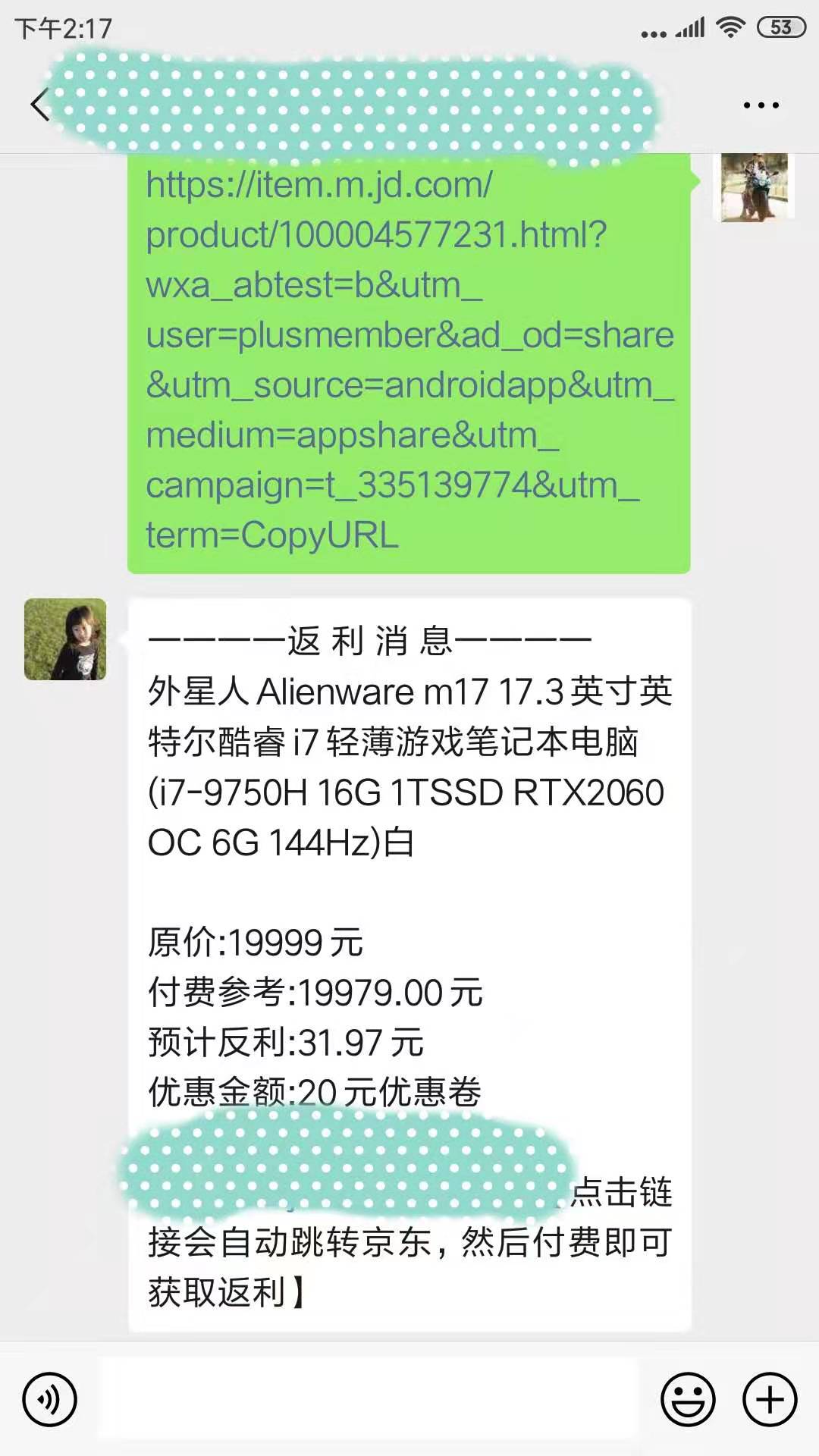 微信淘宝客为什么没人_做淘宝客微信没有人怎么办_微信淘宝客怎么赚钱是真的吗