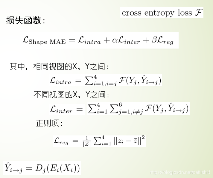 损失函数