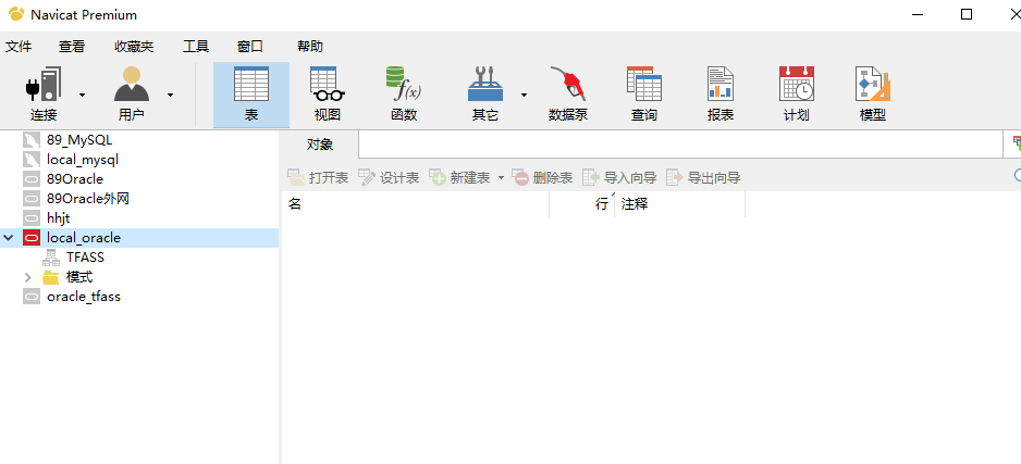 使用navicat创建Oracle数据库[通俗易懂]