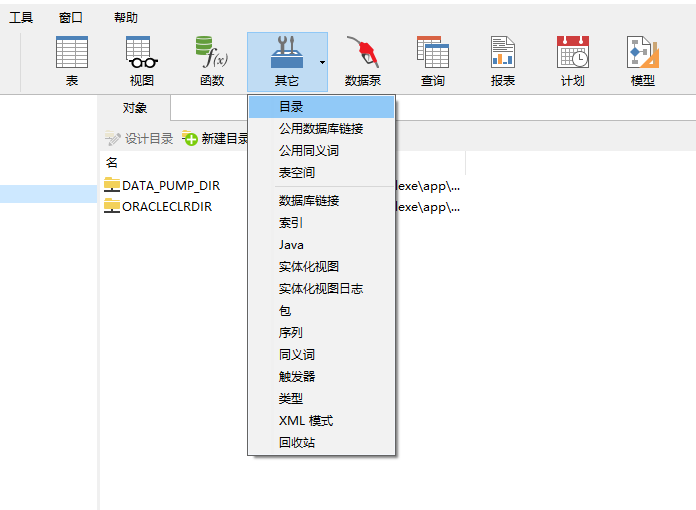 使用navicat创建Oracle数据库[通俗易懂]