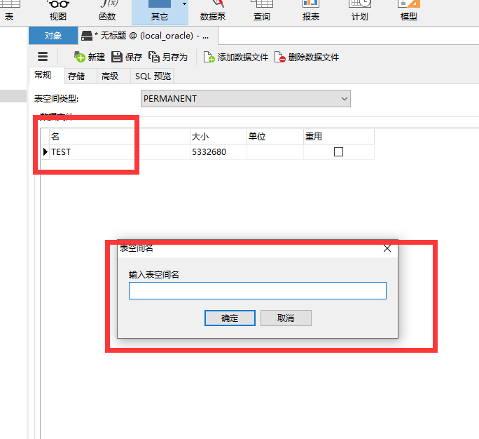 使用navicat创建Oracle数据库[通俗易懂]