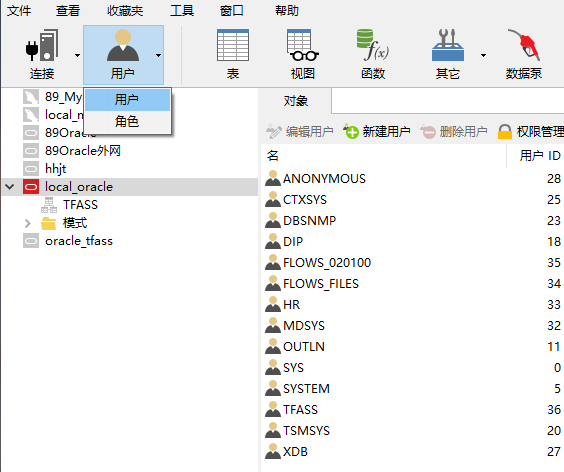 使用navicat创建Oracle数据库[通俗易懂]