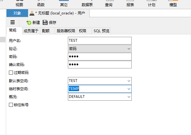 使用navicat创建Oracle数据库[通俗易懂]