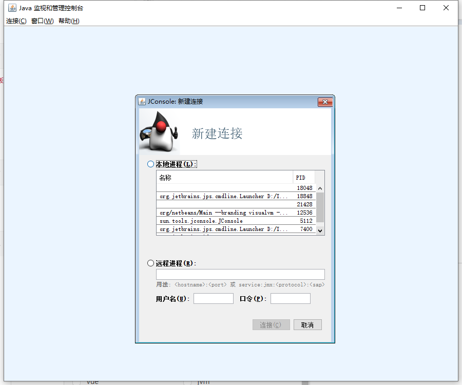 JVM调优工具总结（jConsole jmc jvisualvm）