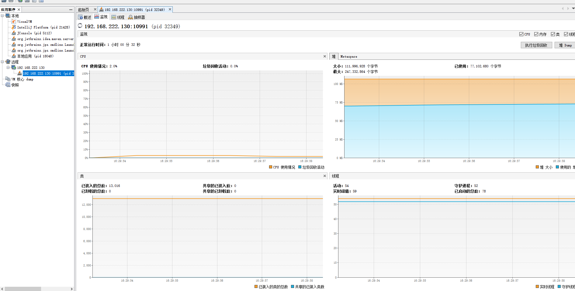 JVM调优工具总结（jConsole jmc jvisualvm）