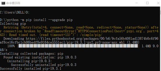 python -m pip install --upgrade pip
