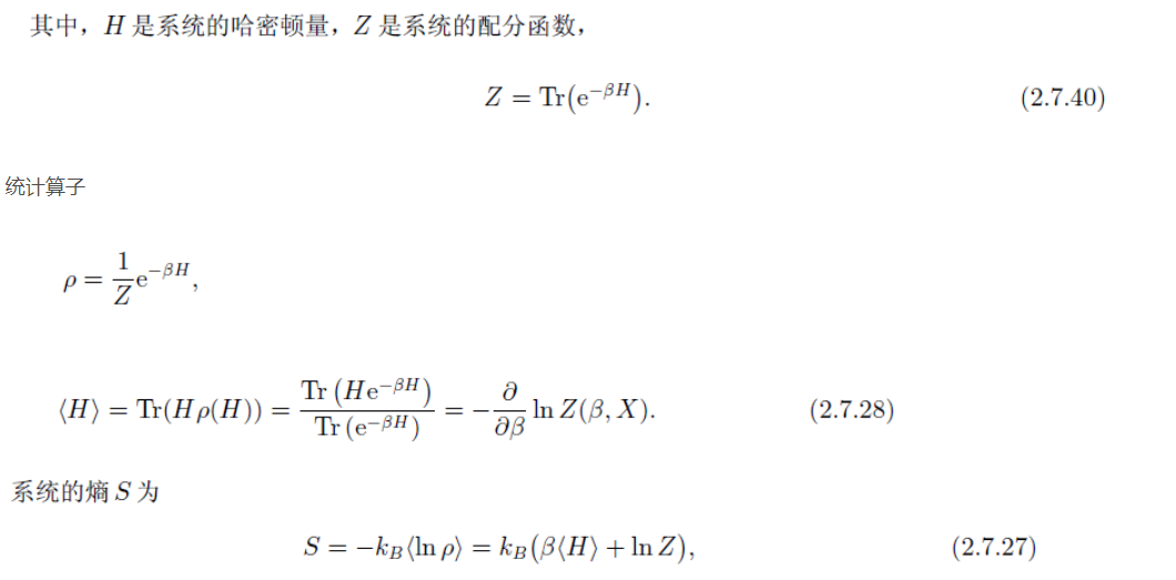 统计物理考题复习 Wwxy1995的博客 Csdn博客