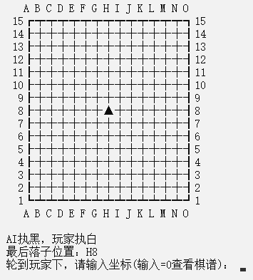 五子棋人机对战完整代码