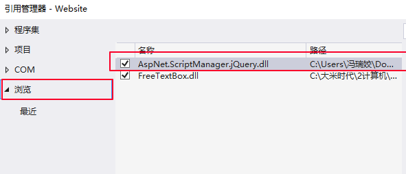 牛腩新闻发布系统 webformsunobtrusivevalidationmode需要 jquery scriptresourcemapping 冯瑞姣 廊坊师院提高班15期 csdn博客